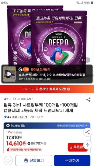 딥큐 샤르망 3in1 고농축 캡슐세제 200개