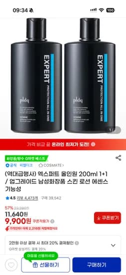 엑스퍼트 프로텍션 남성 올인원 200ml 1+1