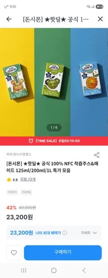 NFC 착즙주스&에이드 125ml 200ml 1L 외 다양