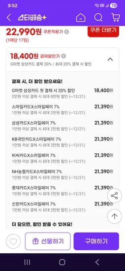 베베숲 프라임 물티슈 70매 캡 20팩