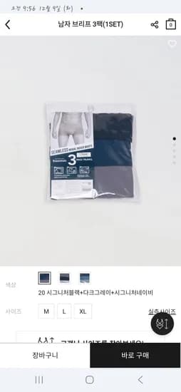 남편 모달 팬티 3장