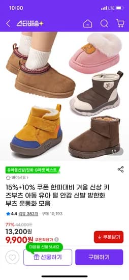 키즈 방한부츠 겨울 운동화 어그 외 다양