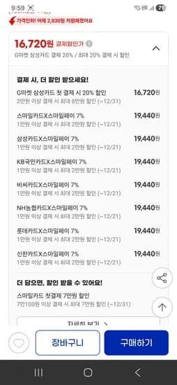 삼다수 2L 24개입