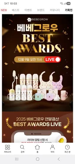 그린핑거 베베그로우 젖꼭지 M Size 총 6개