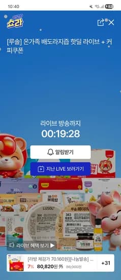 루솔 진한 배도라지즙 120포 70,160원