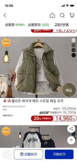 첼리프 하이넥 매트 스트링 패딩 조끼