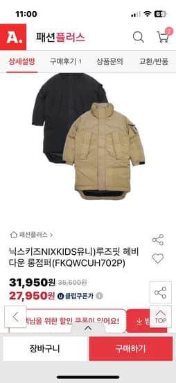 닉스키즈 헤비 롱 오리털패딩 120~150