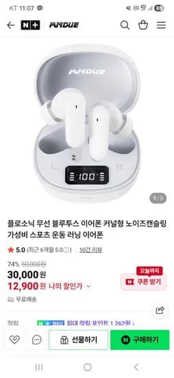 아이엠듀 무선 블루투스 노이즈캔슬링 이어폰