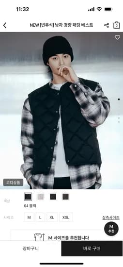 남자 경량 패딩 조끼 19,600원