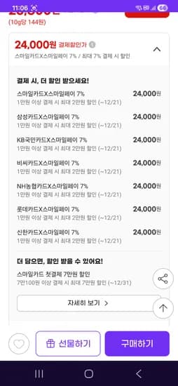 동원 라이트 스탠다드 참치 150g 12개