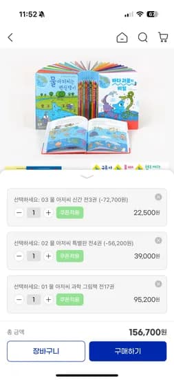 예림 물아저씨 과학 그림책 1-17권 전집 외 다양 95,200 ~