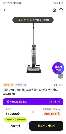 샤크 하이드로백 물+ 진공 청소기 WD210KR