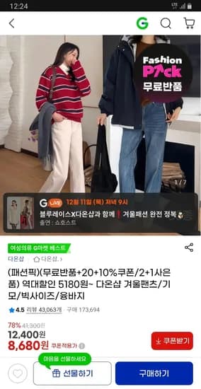 다온샵 시그니처 기모 치즈 슬렉스