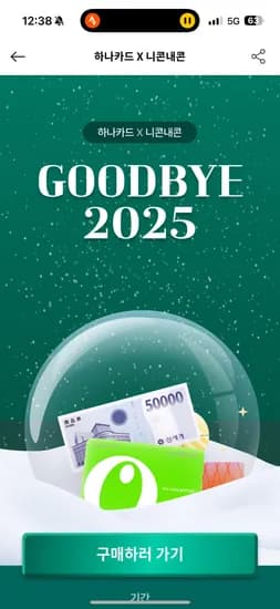 올리브영 3000원권 반값 혹은 신세계상품권 5만원권 5%