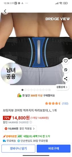 코어핏 척추지지 허리보호대