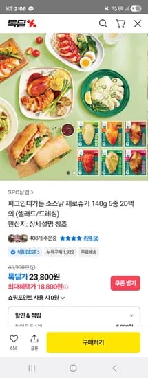 피그인더가든 소스닭 제로슈거 140g 6종 20팩