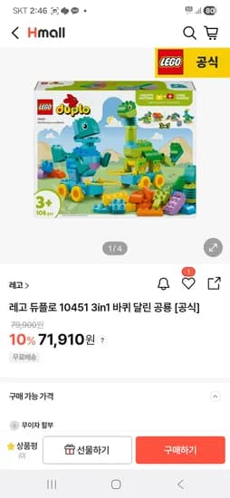 레고 듀플로 10451 바퀴 달린 공룡