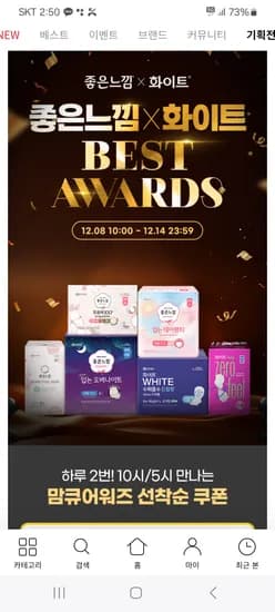 좋은느낌 오리지널 입는오버나이트 대형 L 24개입