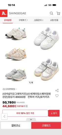 내셔널지오그래픽키즈 컨투어 키즈 운동화