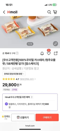 맘스케이크 3종 골라담기