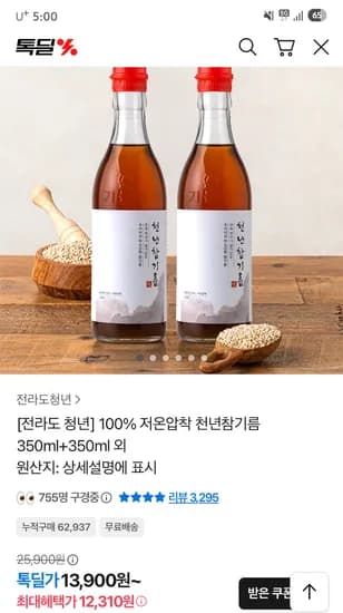 천년참기름 350ml+350ml 12개