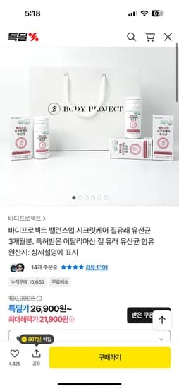 바디프로젝트 여성 질유산균 3박스
