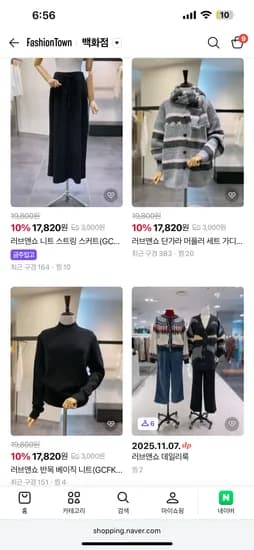 러브앤쇼 니트 가디건 목티 균일가 17820원