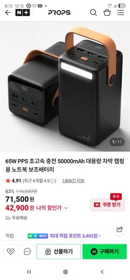 65W PPS 초고속 충전 50000mAh 대용량 노트북 보조배터리