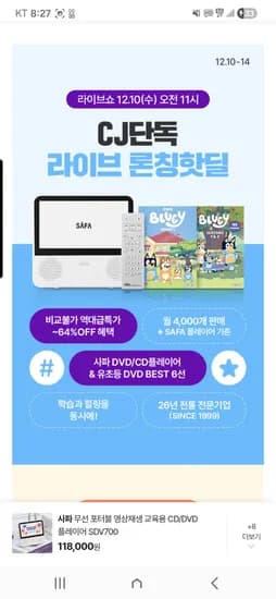 페파피그, 추피 DVD 외 다양 57% 할인