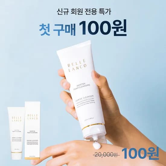 벨르랑꼬 폼클렌징 3,100