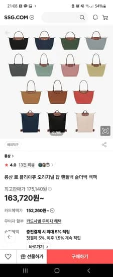 롱샴 르 플리아쥬 미디움 숄더백 M 꼬냑