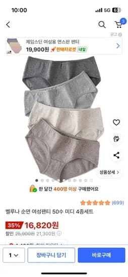 순면 여성팬티 50수 미디 4종세트