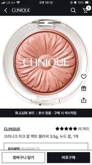 크리니크 치크 팝 블러셔 누드 팝