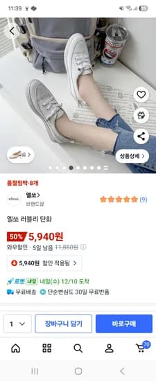 흰색 단화 240~250사이즈