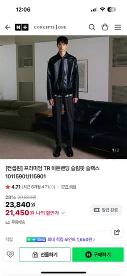 컨셉원 TR 히든밴딩 슬랙스 21,450원
