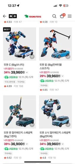 또봇 36,900원