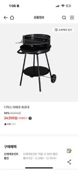 디럭스 바베큐 화로대
