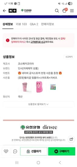 딘시 프리미엄 비건 마이크로바이옴 라이스 폼클렌저 150ml