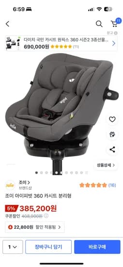 조이 아이피벗 360