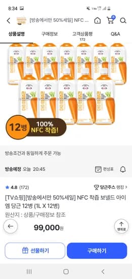 보넬드 아이엠 당근 NFC 착즙 1L 12병