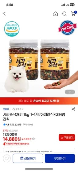 강아지간식 져키 1kg 1+1