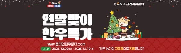 한우 1등급 등심 600g 외 다양