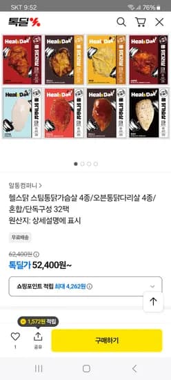 헬스닭 스팀통닭가슴살 16팩 오븐통닭다리살 16팩