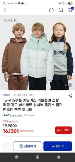 예일키즈 아치 로고 케이블 풀오버
