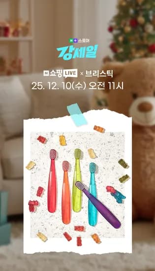 브리스틱 에르고 6개월 아기 유아 어린이 칫솔 1/2단계 25개