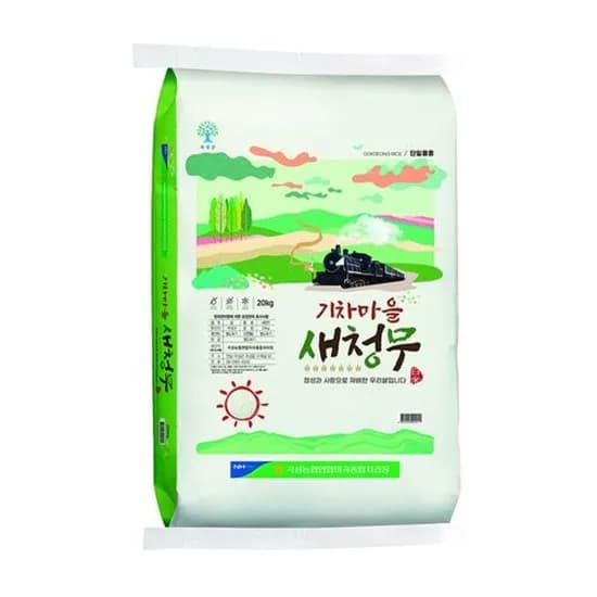 기차마을 새청무 상등급쌀 20kg