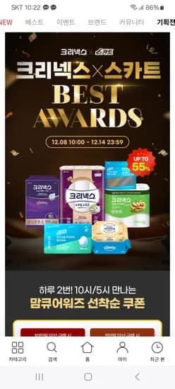크리넥스 보습에센스로션 AV 150매 x 6개입