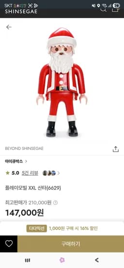 플레이모빌 XXL 피규어 피규어 증정 100명