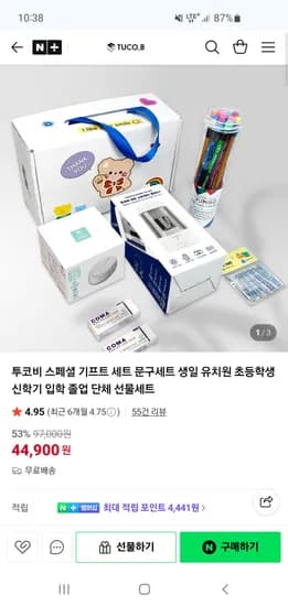 투코비 스페셜 기프트 세트 문구세트