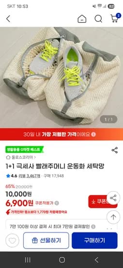 둘로스코리아 극세사 빨래주머니 운동화 세탁망 2개